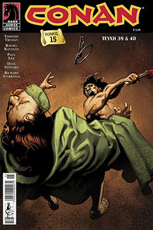 CONAN ΤΟΜΟΣ 15 DARK HORSE COMICS