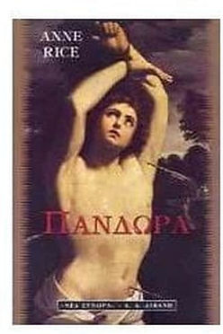 ΠΑΝΔΩΡΑ - ANNE RICE