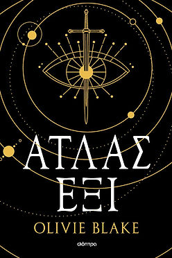 ΑΤΛΑΣ ΕΞΙ - OLIVIE BLAKE