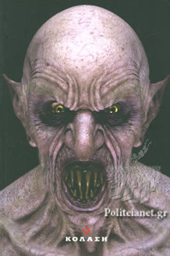 Ο ΚΟΣΜΟΣ ΤΩΝ ΒΑΜΠΙΡ - SIMON CLARK