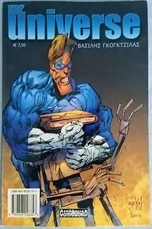 UNIVERSE ΒΑΣΙΛΗΣ ΓΚΟΓΚΤΖΙΛΑΣ