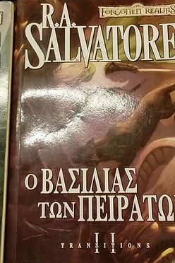 FORGOTTEN REALMS TRANSITIONS ΤΡΙΛΟΓΙΑ (ΕΛΛΗΝΙΚΑ)