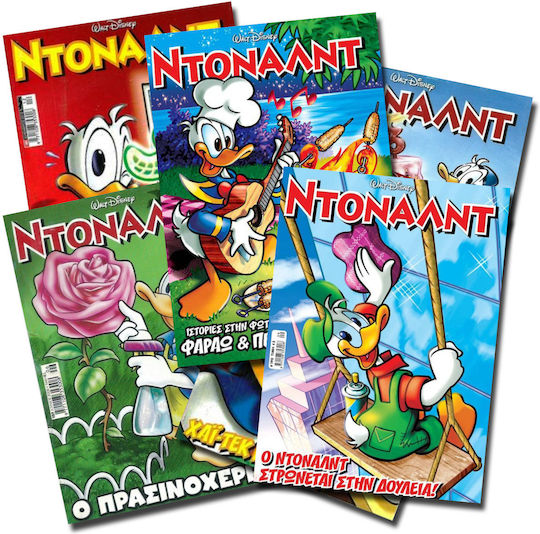 ΝΤΟΝΑΛΝΤ - ΔΙΑΦΟΡΑ ΤΕΥΧΗ