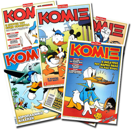 DISNEY ΚΟΜΙΞ ΤΕΡΖΟΠΟΥΛΟΥ - ΔΙΑΦΟΡΑ ΤΕΥΧΗ