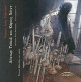 ΔΟΚΤΩΡ ΤΖΕΚΙΛ ΚΑΙ ΚΥΡΙΟΣ ΧΑΙΝΤ Robert-Louis Stevenson