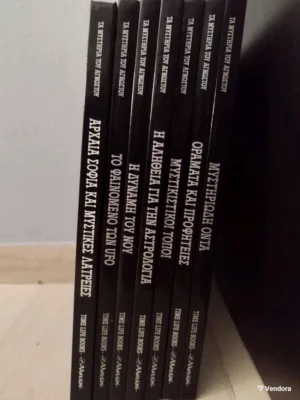 ΤΑ ΜΥΣΤΗΡΙΑ ΤΟΥ ΑΓΝΩΣΤΟΥ (7 ΤΕΥΧΗ ΟΛΑ ΜΑΖΙ)