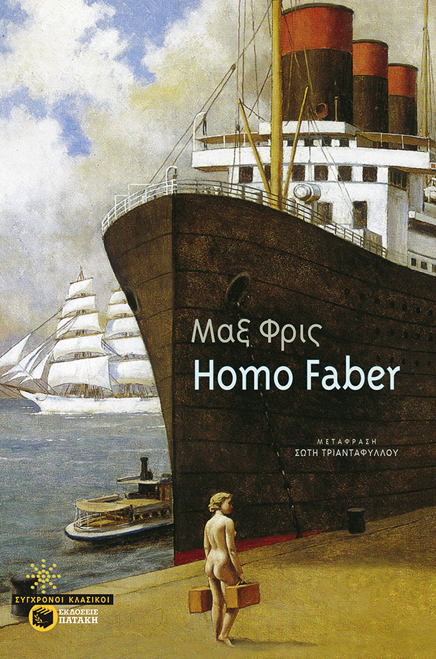 Homo Faber
