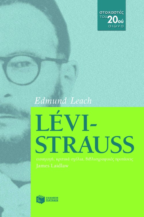 Levi-Strauss