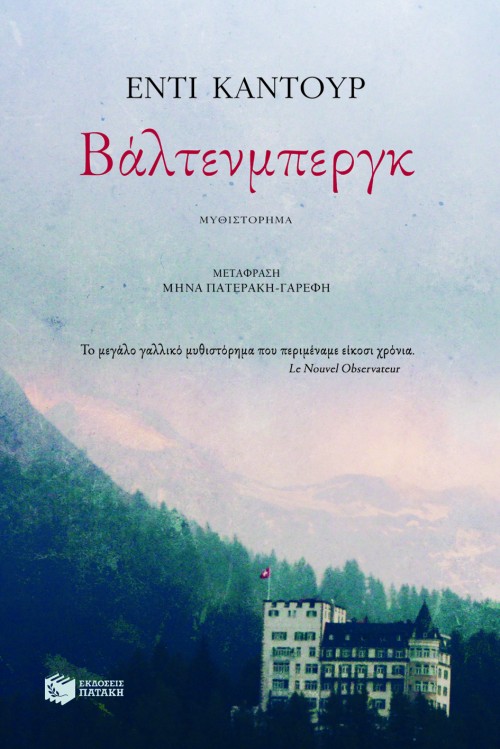 Βάλτενμπεργκ