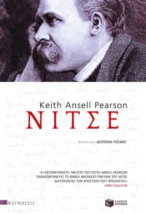 Νίτσε