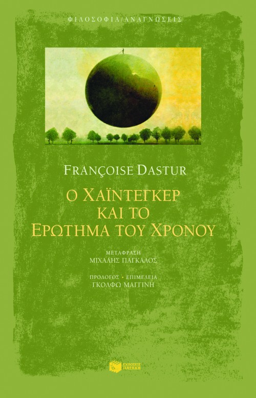 Ο Χάιντεγκερ και το ερώτημα του χρόνου