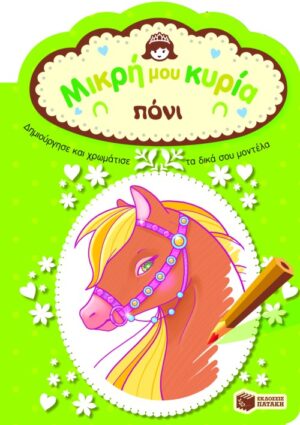 Πόνι