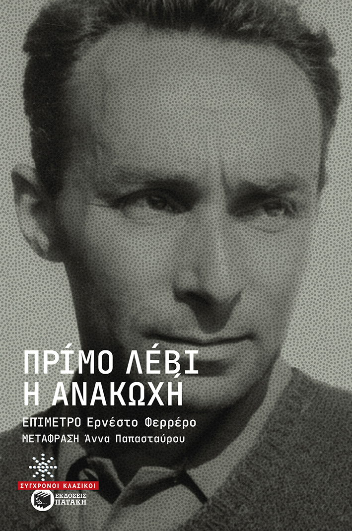 Η ανακωχή