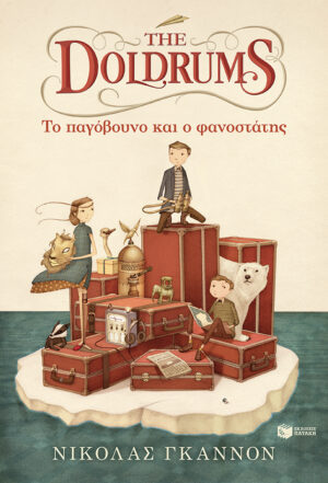The Doldrums: Το παγόβουνο και ο φανοστάτης