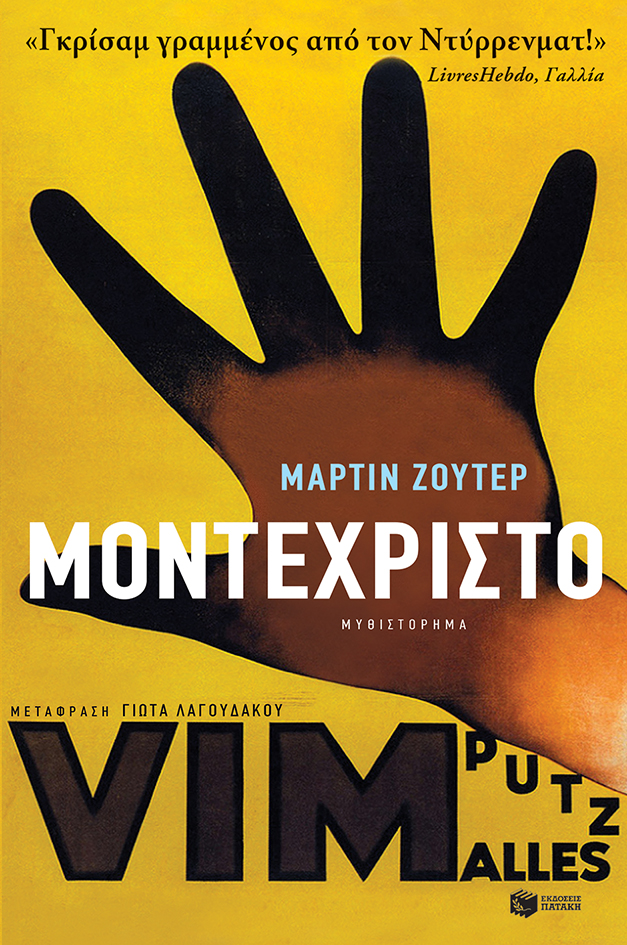 Μοντεχρίστο