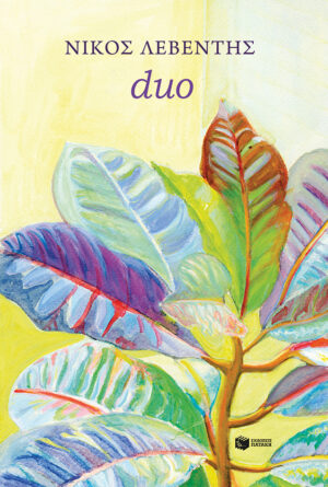 Duo (e-book / epub)