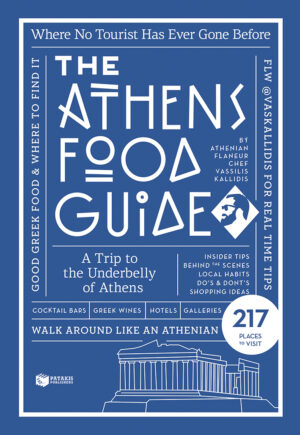 The Athens  Food Guide
