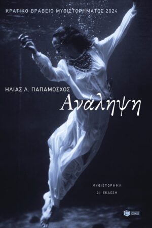 Ανάληψη